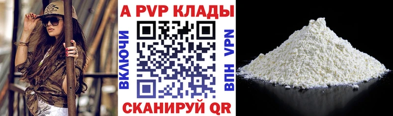 Alfa_PVP крисы CK Стерлитамак