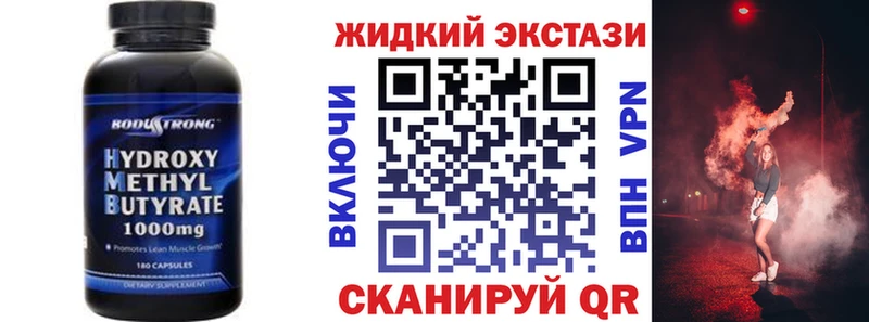 купить наркотики сайты  Стерлитамак  Бутират GHB 