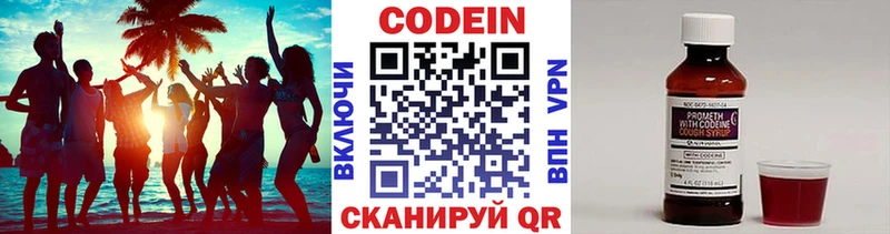 Кодеиновый сироп Lean Purple Drank  Стерлитамак 