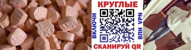 Ecstasy 280мг  Стерлитамак 