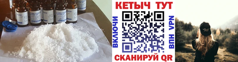 КЕТАМИН VHQ  купить закладку  Стерлитамак 