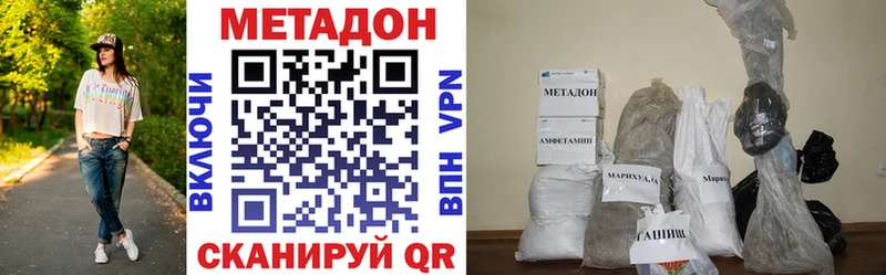Метадон мёд  Стерлитамак 